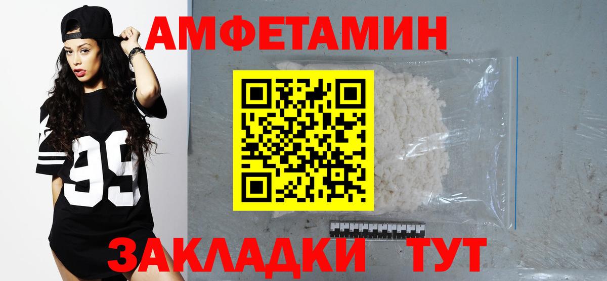 Звенигород  АМФ  Вход с VPN  Амфетамин 97% 