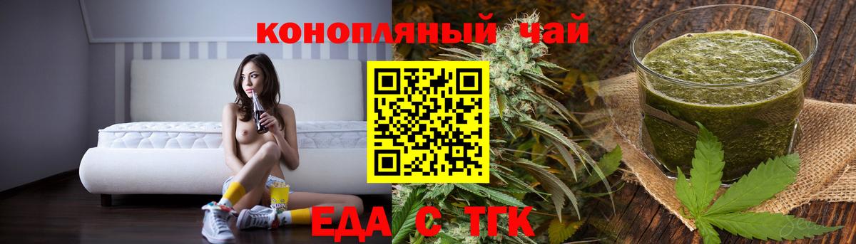 Печенье с ТГК марихуана  Вход с VPN  Звенигород 