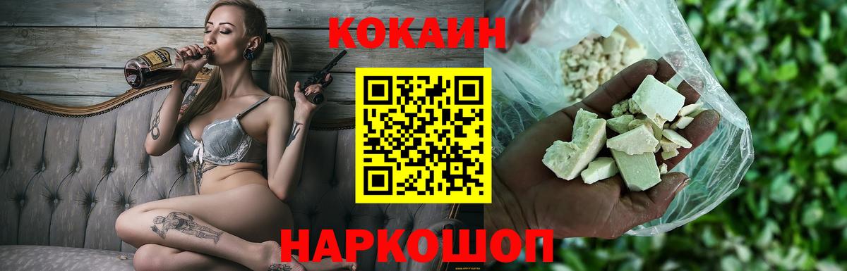 КОКАИН Перу Звенигород