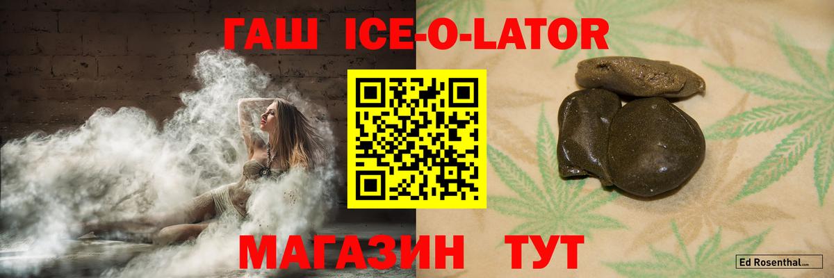 купить  сайты  Вход с VPN  Звенигород  ГАШ Изолятор  Гашиш hashish 