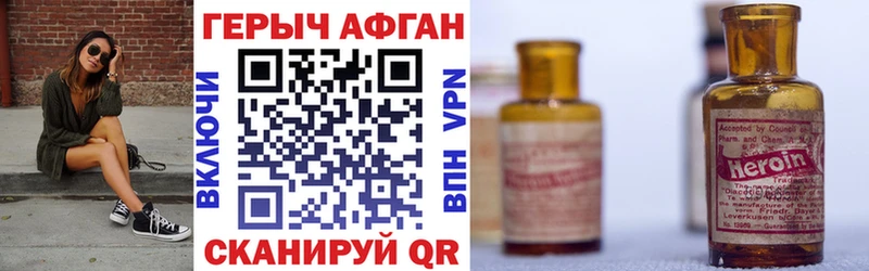 ГЕРОИН хмурый  Звенигород 