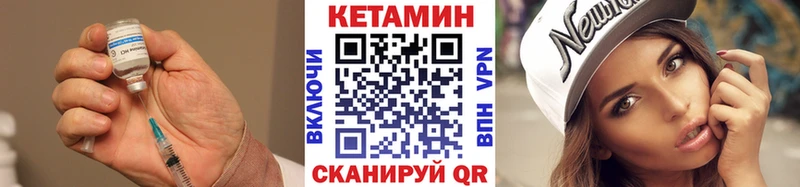 это формула  Звенигород  Кетамин VHQ 