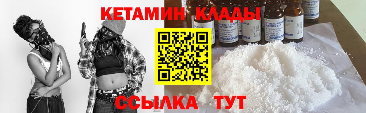 Кетамин ketamine  Вход с VPN  Кетамин ketamine  Звенигород 
