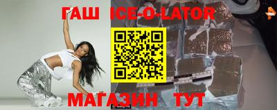 прущий лед Гай