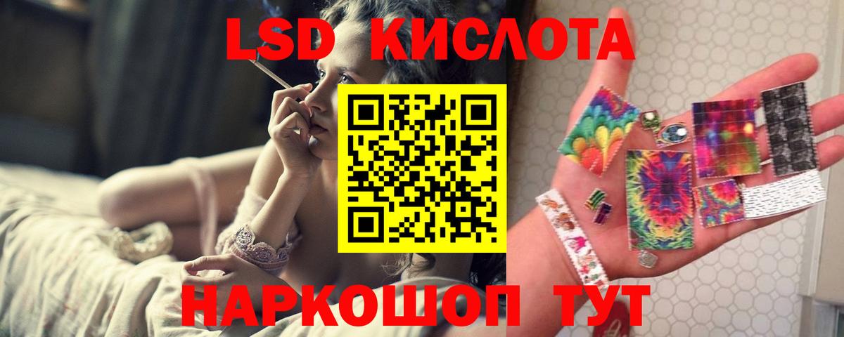 Звенигород  LSD-25 экстази кислота  LSD-25 экстази кислота  Вход с VPN 