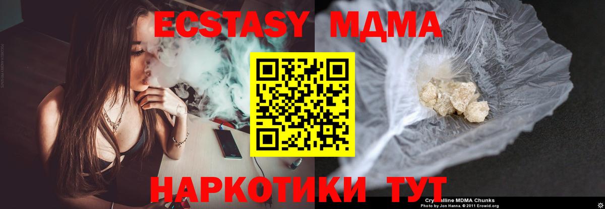 MDMA Molly  Вход с VPN  Звенигород  МДМА crystal 