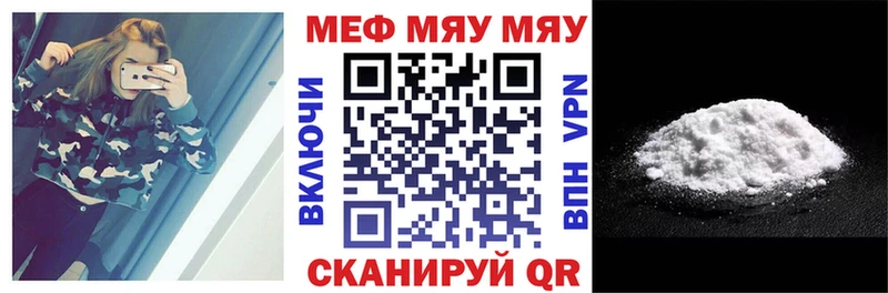 МЯУ-МЯУ кристаллы  где купить наркоту  Звенигород 