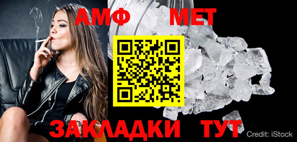 Первитин Methamphetamine Звенигород