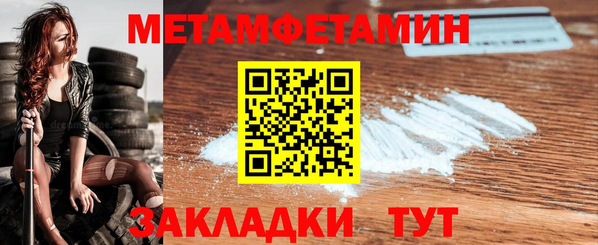 Первитин  Метамфетамин Methamphetamine  Вход с VPN  Звенигород  Метамфетамин Methamphetamine 