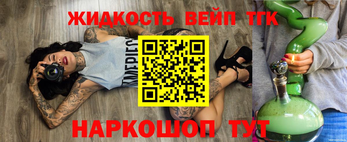 ТГК THC oil Звенигород