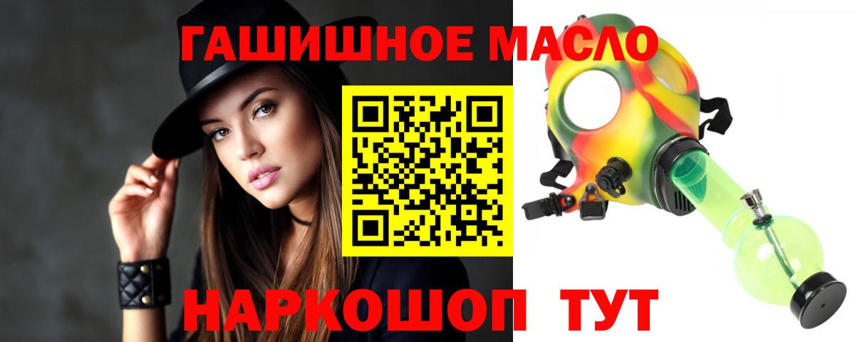 ТГК гашишное масло  Вход с VPN  Дистиллят ТГК гашишное масло  Звенигород 