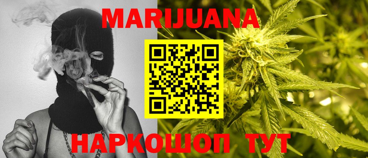 Шишки марихуана MAZAR  МАРИХУАНА ГИДРОПОН  Шишки марихуана MAZAR  Звенигород  Вход с VPN 